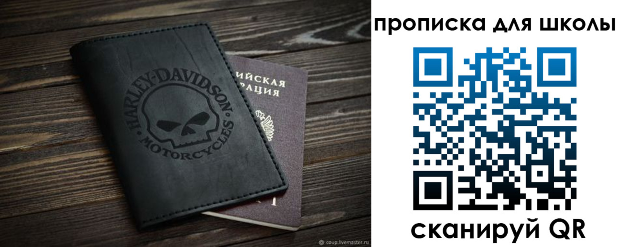 прописка регистрация в Гусь-Хрустальном